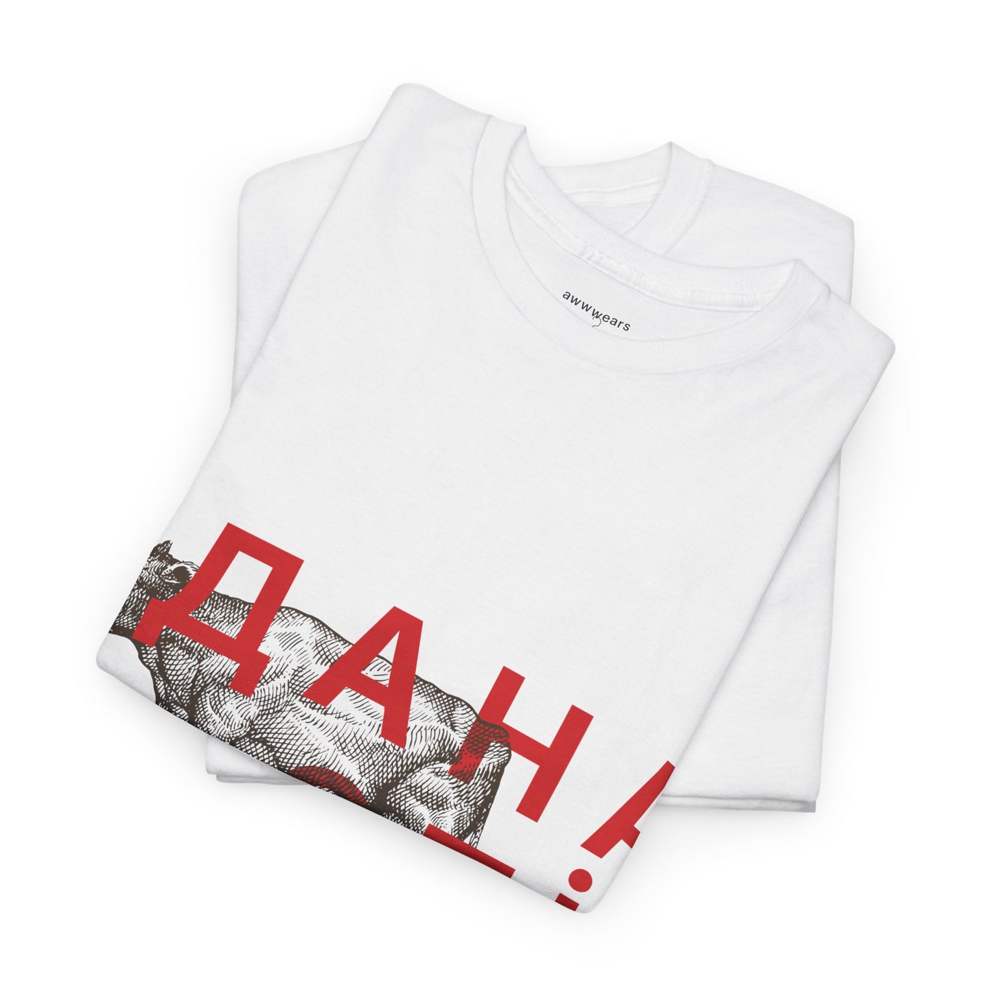 ДАНА ƏTİ Unisex T-Shirt