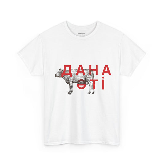 ДАНА ƏTİ Unisex T-Shirt